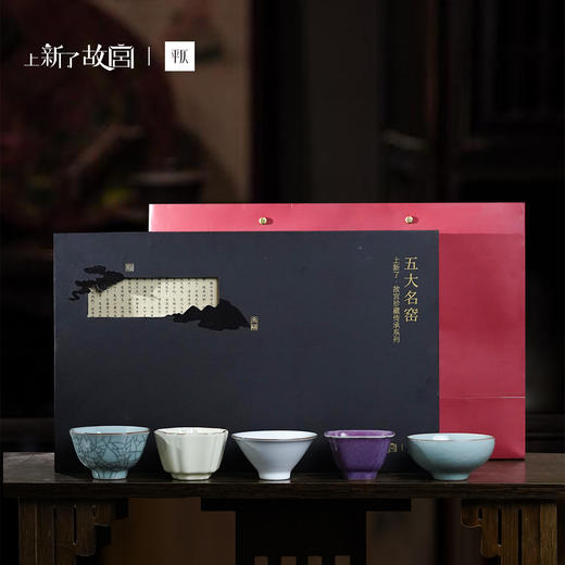 上新了·故宫×平仄珍藏传承系列五大名窑  独家赠品赠完即止【赠品1：盘香套组，香味随机】,【赠品2:姜茶饮，口味随机】 商品图1