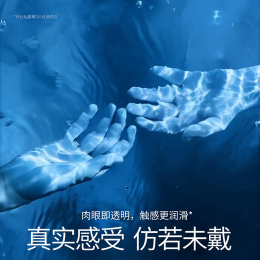 杜蕾斯001水性聚氨酯避孕套-倍润3只 商品图5