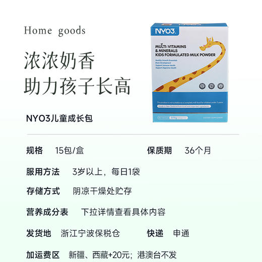 【春季猛长期】【赖氨酸 维生素钙镁锌成长奶粉】奶香味孩子很易接受 助力孩子长高~ 商品图11