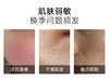【购物先领券】敬修堂红没药醇舒缓修护精华水90ml+乳30g+霜30g 三件套 肌肤修护抗敏感搭配祛斑产品使用 效期26年5月 商品缩略图2