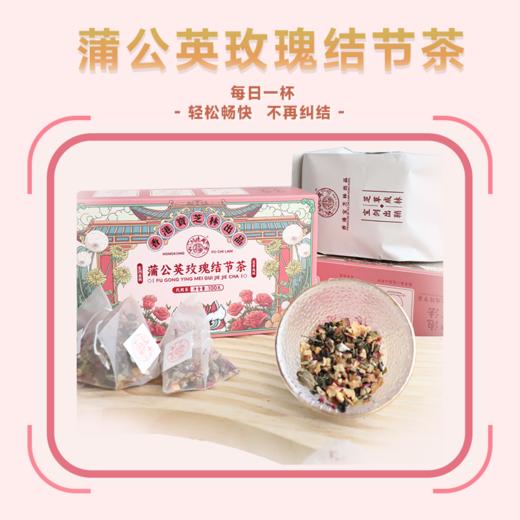 香港宝芝林 蒲公英玫瑰结节茶100克（5g*20袋）*3盒 商品图1