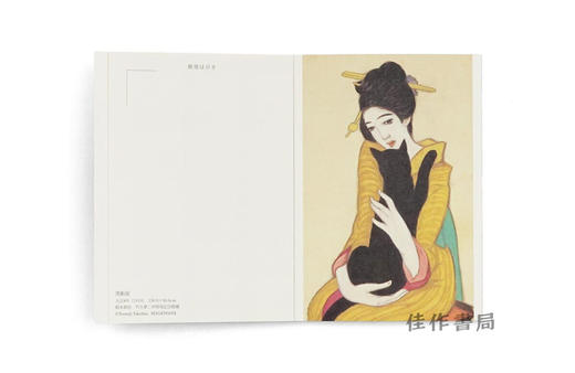 ちいさな美術館　竹久夢二〔新版〕 / 千叶美术馆：竹久梦二（新版） 商品图4