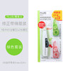PLUS黑科技修正带 实惠得意装网红涂改带高颜值文具 大容量可换替芯ins风改正带 白色本体+2个替芯得意装(615BP) 商品缩略图1