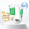 新希望24小时爱鲜包鲜牛奶190ml 商品缩略图1