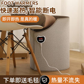 【冬天保暖电加热暖脚器】办公室桌下暖脚神器 冬季语音暖脚宝取暖器 