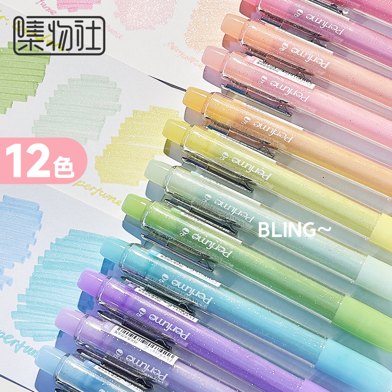 新款HP7660集物社闪光香水味彩色荧光笔学生高颜值护眼色手账彩色绘画笔（颜色自选）