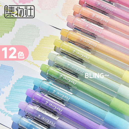 新款HP7660集物社闪光香水味彩色荧光笔学生高颜值护眼色手账彩色绘画笔（颜色自选） 商品图0