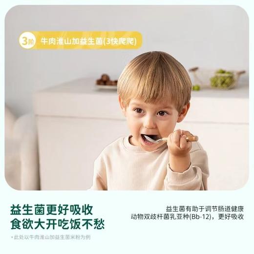 呗多吉米粉2阶段（维D+钙鳕鱼南瓜） 商品图2