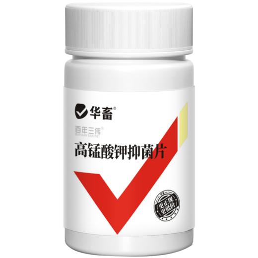 华畜高锰酸钾消毒片 商品图5