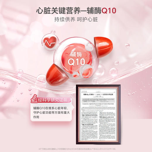 【保税直发】Youthit优思益高吸收辅酶q10胶囊保健品专利护心脑血管调理备孕 商品图5