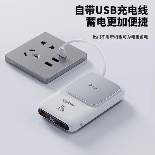 【分仓直发包邮】KOOKZZ酷客者磁吸超级快充移动电源（可上飞机）DY18 商品图3