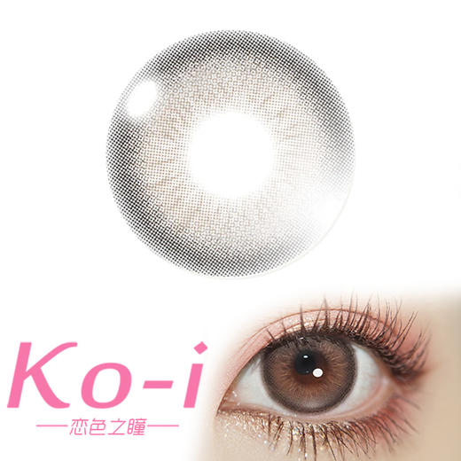 Kira Fairy 曼谷色 半年抛直径14.5mm日常美瞳 灰色 商品图0