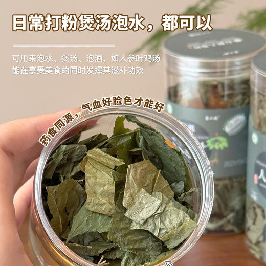 长白山有机人参叶  15克/罐*2罐 商品图7