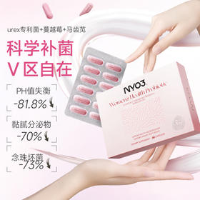 仰姐同款 私护益生菌 NYO3 女性私护益生菌30粒/盒