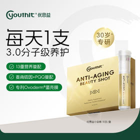 【澳洲进口】Youthit优思益御龄小金棒PQQ麦角硫因Ovoderm专利