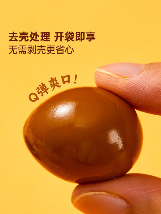 MM 山姆 金翼 卤味去壳鹌鹑蛋 1.52kg 商品图7