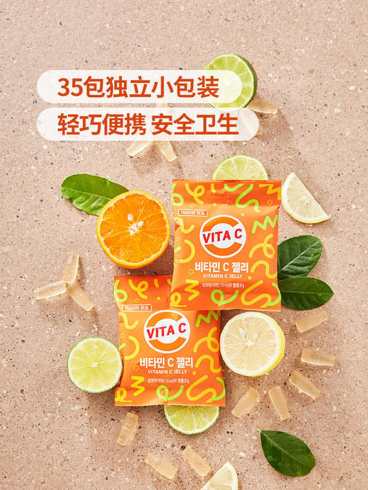 MM 山姆 Traders Deal x Kwangdong韩国进口 维生素C软糖 945g（27g*35） 商品图4
