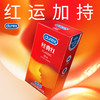 杜蕾斯经典红12只 商品缩略图1
