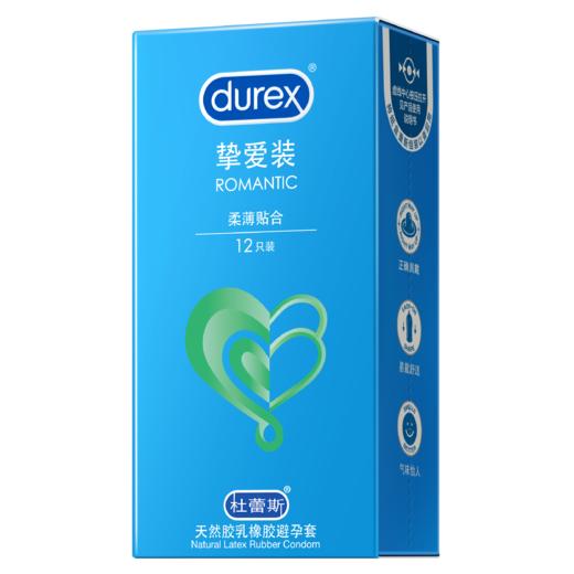 杜蕾斯挚爱装12只 商品图8