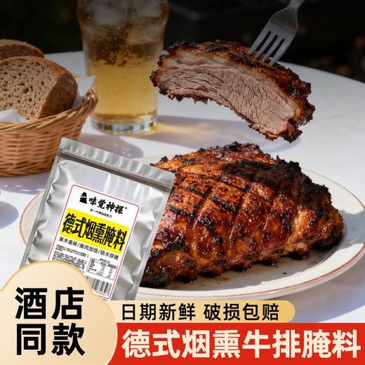 味觉神探黑椒牛排牛肉专用黑胡椒调料包煎炒烤腌制料西餐香料商用 商品图3