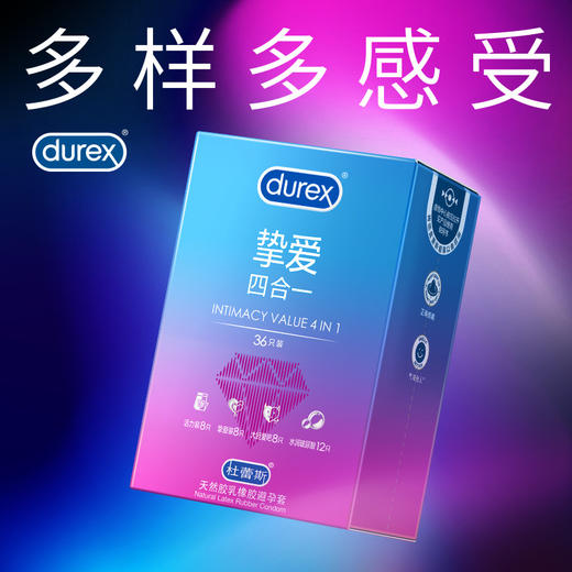杜蕾斯挚爱四合一36只 商品图0