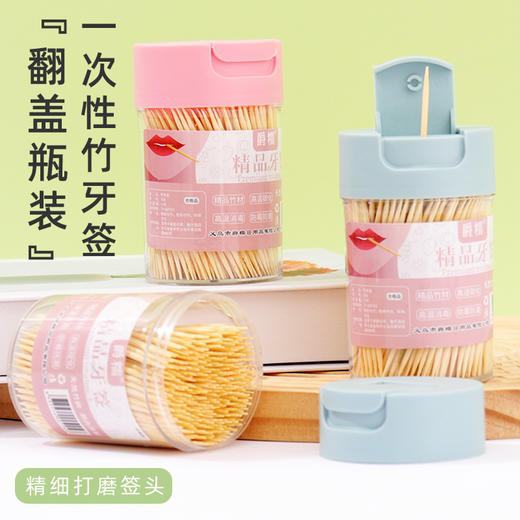「9.9到手5盒！单盒400支」牙签双头一次性牙签牙签盒装 牙签筒居家日用酒店餐厅牙签 商品图1