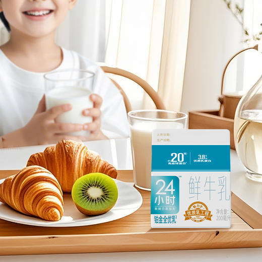 新希望(华西)屋顶盒铂金24小时鲜牛乳200ml 商品图5