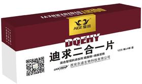 【滴球二合一片】彻杀毛滴虫、球虫二合一（乐道）