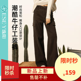 【加绒-工装牛仔裤】逸阳冬新品加绒宽松显瘦工装保暖阔腿长裤子1690