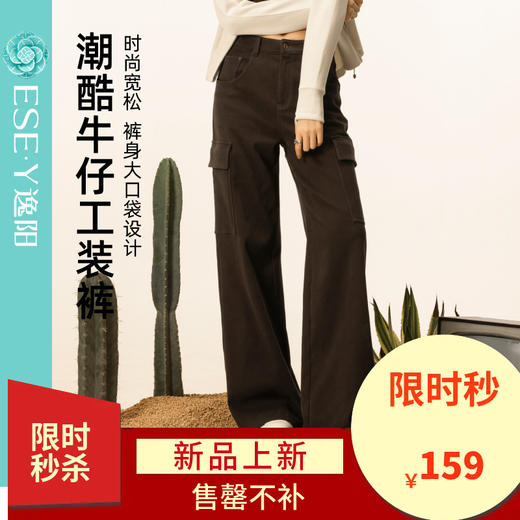 【加绒-工装牛仔裤】逸阳冬新品加绒宽松显瘦工装保暖阔腿长裤子1690 商品图0