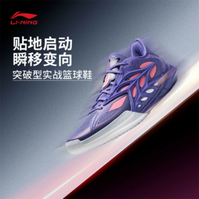 李宁宝可梦联名系列闪击12 耿鬼 贴地启动 薄底快靴 男子篮球专业比赛鞋ABAV069