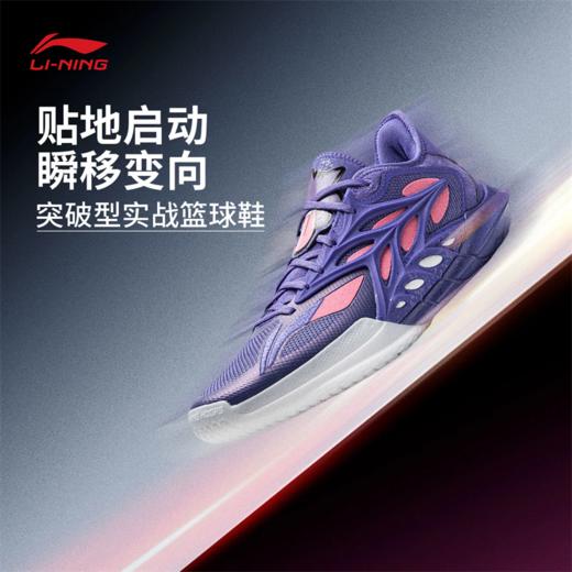 李宁宝可梦联名系列闪击12 耿鬼 贴地启动 薄底快靴 男子篮球专业比赛鞋ABAV069 商品图0