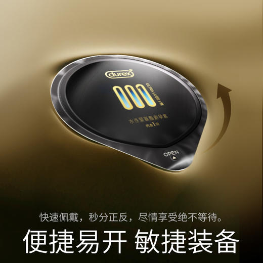 杜蕾斯001水性聚氨酯避孕套-倍润3只 商品图9