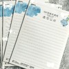 晨光16K信稿纸20页横线 双线(花间韵) 商品缩略图1