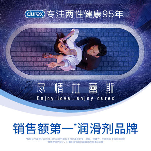 杜蕾斯益生元人体润滑剂100ml 商品图9