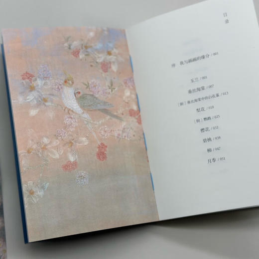 亲签本 只有花儿不会老 江宏伟 著 三联书店旗舰店 商品图2