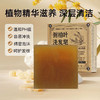 「9.9到手3盒！三合一」雅屏侧柏叶洗发皂 植物精华手工熬制无硅油居家日用天然植物草本纯手工 商品缩略图3