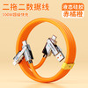 【分仓直发包邮】KOOKZZ酷客者100W超级快充二托二数据线SJ31 商品缩略图0