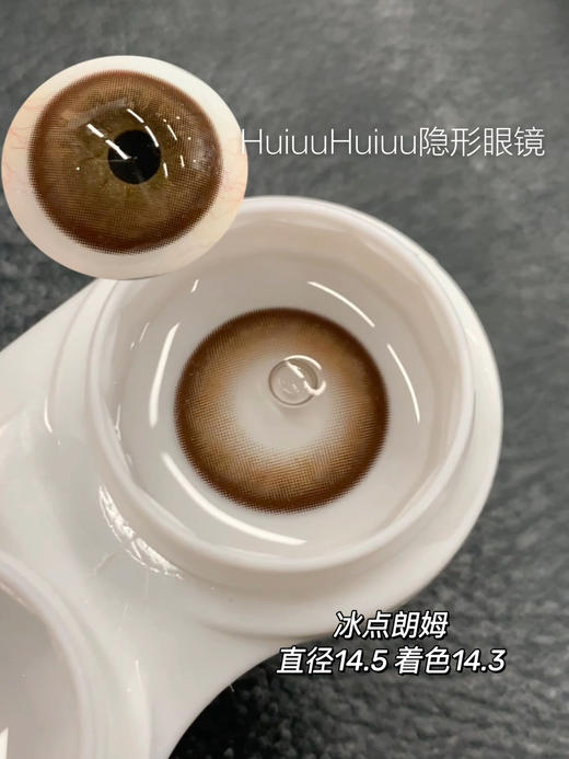 【大直径合集】奶茶色合集-14.4mm-14.5mm【年抛/半年抛/日抛 0-800度 无525/575】【室内暖光，浅瞳上眼】 商品图4