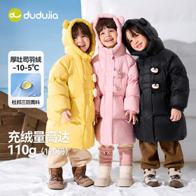 【杜邦三防】嘟嘟家儿童羽绒服冬季保暖宝宝防寒服中长款冬款男童冬装女童衣服