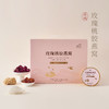 【昀蓉时光 · 玫瑰桃胶燕窝礼盒】低糖清润，足足1g干燕窝，6g干桃胶，提纯玫瑰花水，清爽滋养（8碗/盒） 商品缩略图0