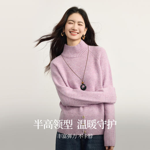 【年货节】熙世界【可机洗仿牛绒】紫色半高领毛衣女2025冬新款保暖针织上衣 商品图1