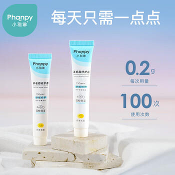 小雅象乳头膏羊脂膏皲裂滋润保湿舒缓修护霜羊毛脂膏（20g） 商品图1