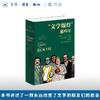 “文学爆炸”那些年 哈维•阿延 著 三联书店旗舰店 商品缩略图0