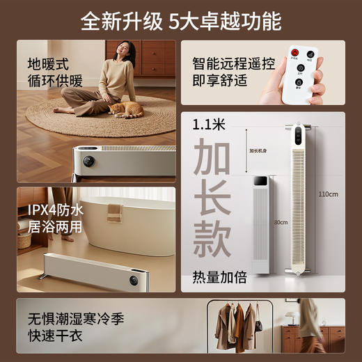 大宇石墨烯踢脚线取暖器 T2311AYV   采用石墨烯制热技术，热对流形成温暖幕帘，无明显风感，不干燥。 商品图2