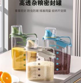 4楼Eubelle欧蓓 川岛屋米桶小号大米面粉储存容器 密封五谷杂粮收纳盒 活动价：21.9-32.9元