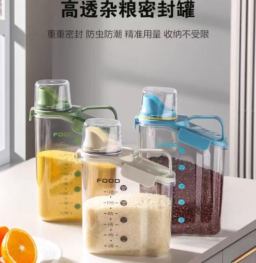 4楼Eubelle欧蓓 川岛屋米桶小号大米面粉储存容器 密封五谷杂粮收纳盒 活动价：21.9-32.9元 商品图0