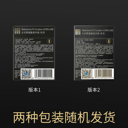 杜蕾斯001水性聚氨酯避孕套-倍润3只 商品图12