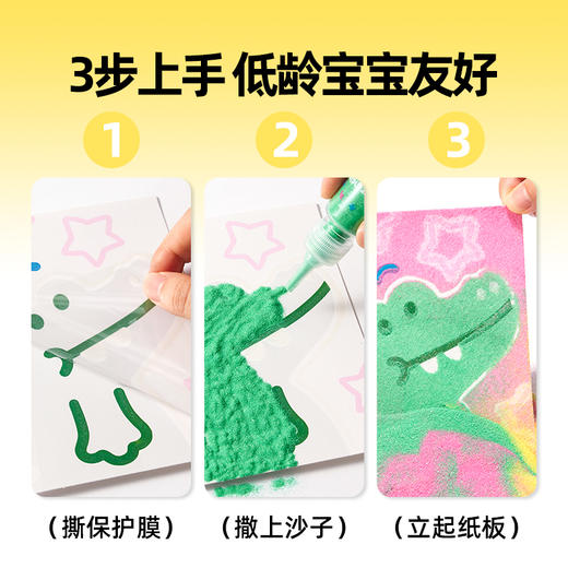 【25年圣诞礼】美乐童年沙啦啦沙画儿童彩沙女孩画画涂色画diy手工玩具细沙砂画 商品图1