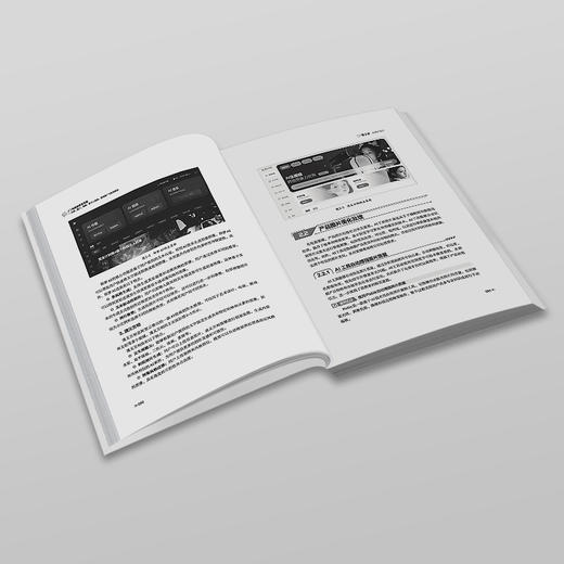 AI电商运营全攻略：文案、图片、视频、数字人直播、营销推广与智能客服 北京大学出版社 商品图3